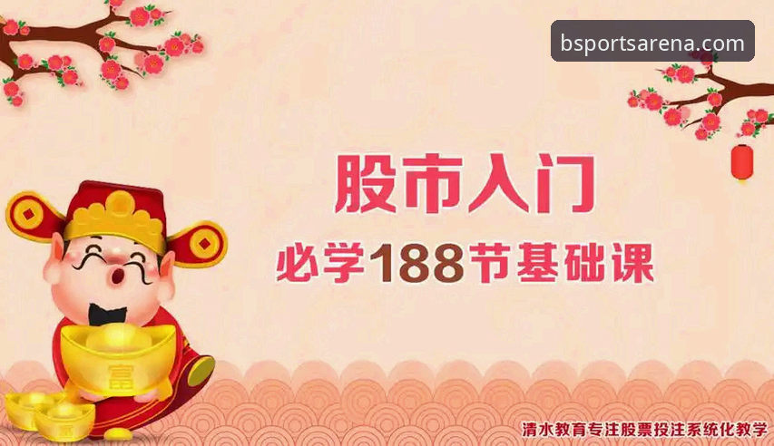 掌握b体育客户端下载的关键：从官方版本到安全投注的实用指南