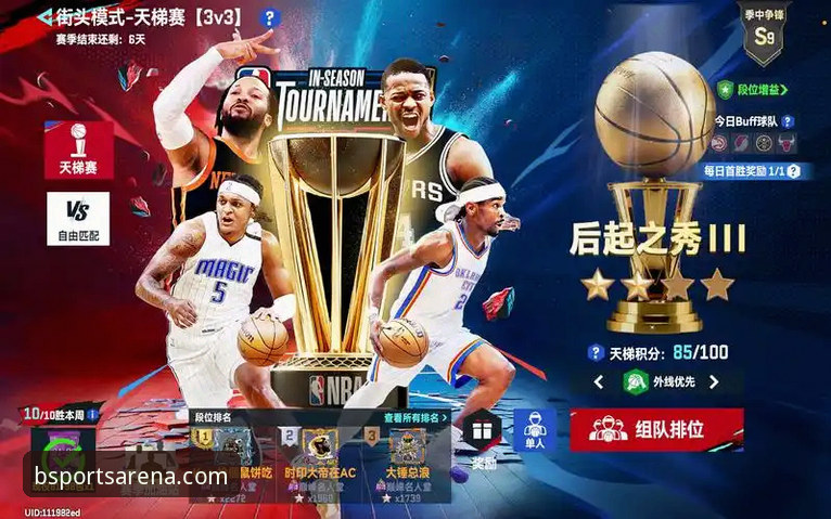 B体育官方平台观赛体验深度评测：从奥地利5-1大胜加纳看流畅赛事直播